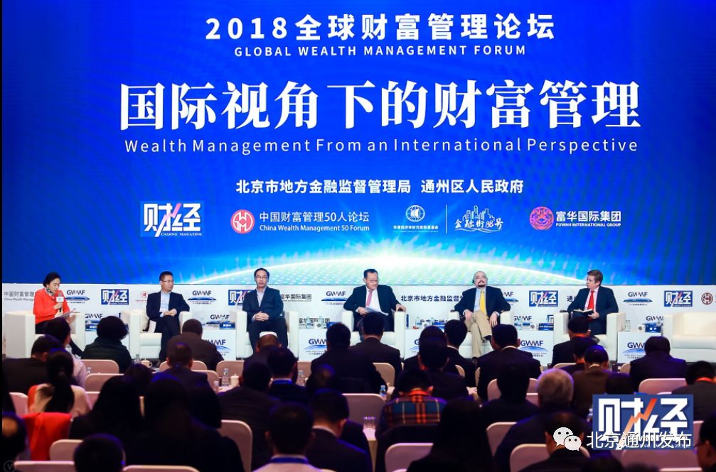 北京副中心国际财富中心,北京通州国际财富中心