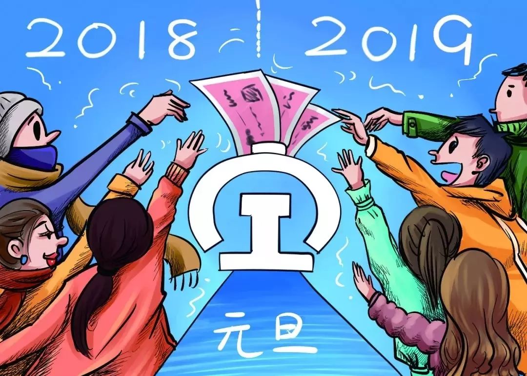 元旦火车票开售这一点要注意,元旦期间火车票怎么买