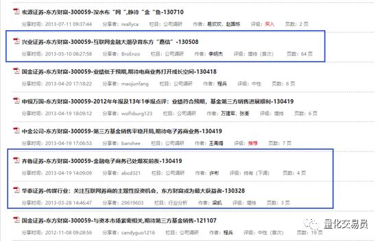 选股方*论法**：每天20秒，从300篇研究报告抓好股，机器文本处理100倍提高投研效率