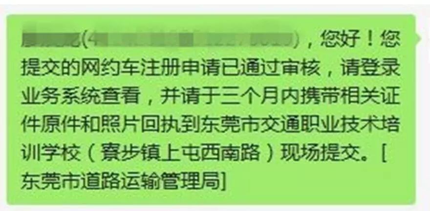 东莞现在严查网约车吗,东莞网约车清退最新消息