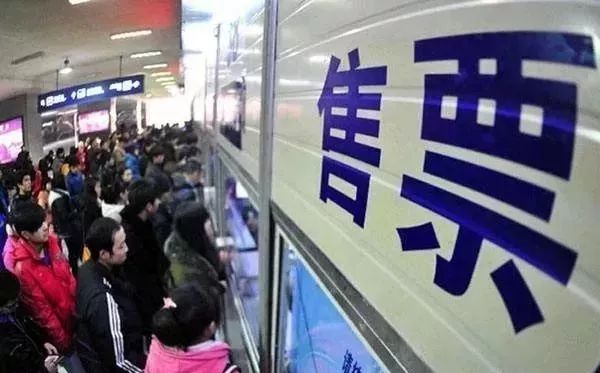 2月1日起火车票购买须知,元旦假期火车票17日起开售