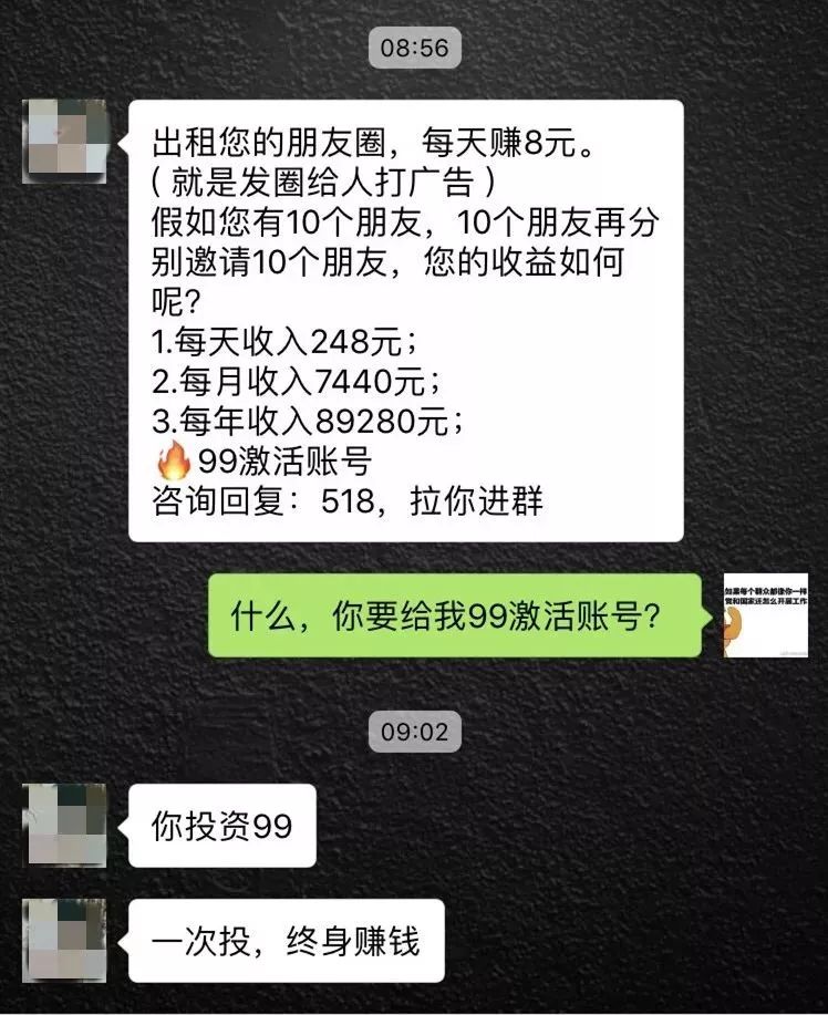 潍坊传销最新消息,打击违法传销犯罪拒绝非法集资