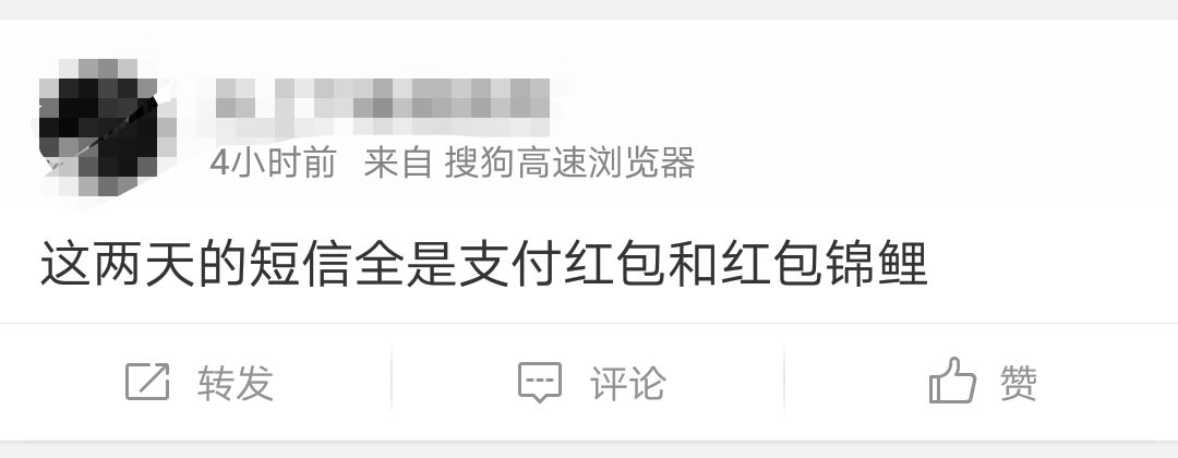 被“支付宝红包”短信轰炸！官方回应来了……怎么举报看这里！