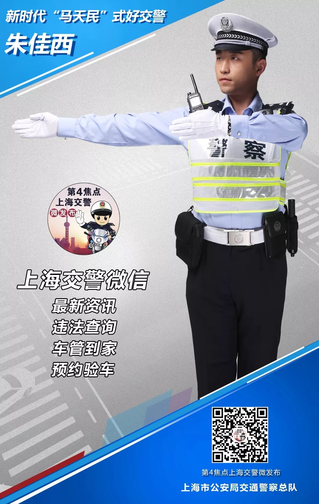 街镇交通拥堵疏导应急预案,上海警方多措应对返程高峰