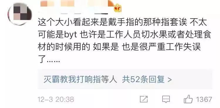 喜茶喝到了恶心的东西,喜茶喝出异物后续