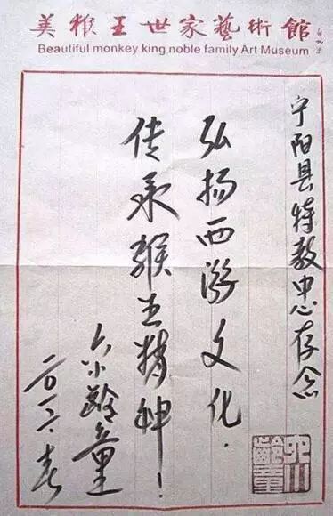 吴承恩故居挂满六小龄童照片,吴承恩的故居挂满六小龄童的图片