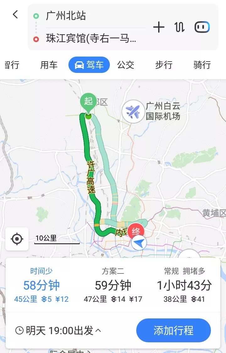 参会指南|“2018第三届中国·广州新型农资暨新模式G20峰会”