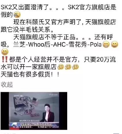 为啥天猫旗舰店也卖假货,天猫旗舰店假货大揭秘买过的别看