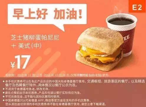 肯德基35周年汉堡优惠券怎么用,肯德基汉堡王周一到周日促销活动