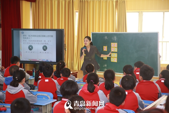 数学课还能这么上全国小学数学课程研讨会亮相西海岸