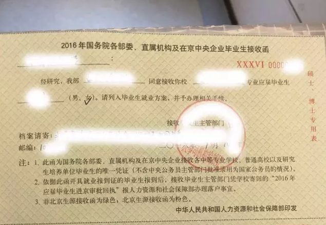 央企北京户口分配详解,北京哪些单位有户口指标