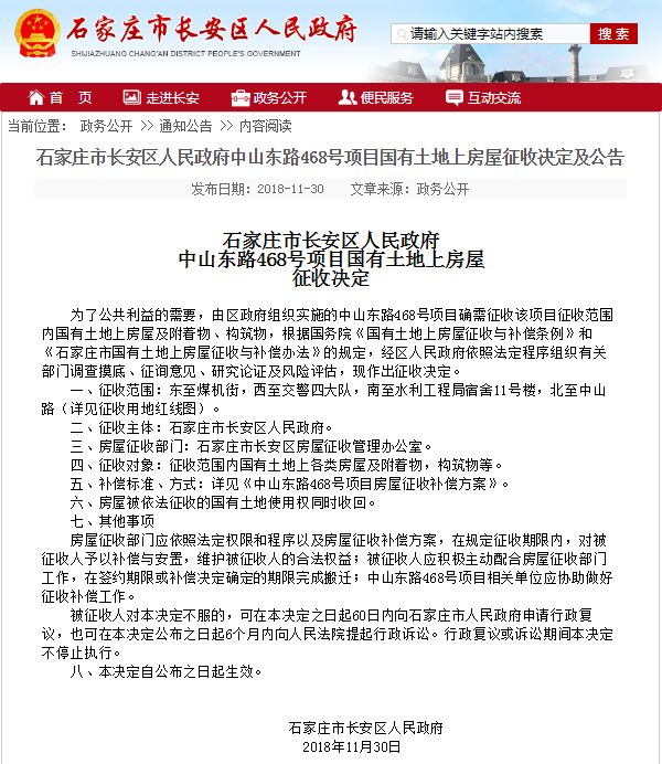 石家庄人，2019年第一个工作日，15个好消息等着你；女子被撞命悬一线！肇事司机竟将她拖进车内，还按住头不让呼救？丨新闻早餐