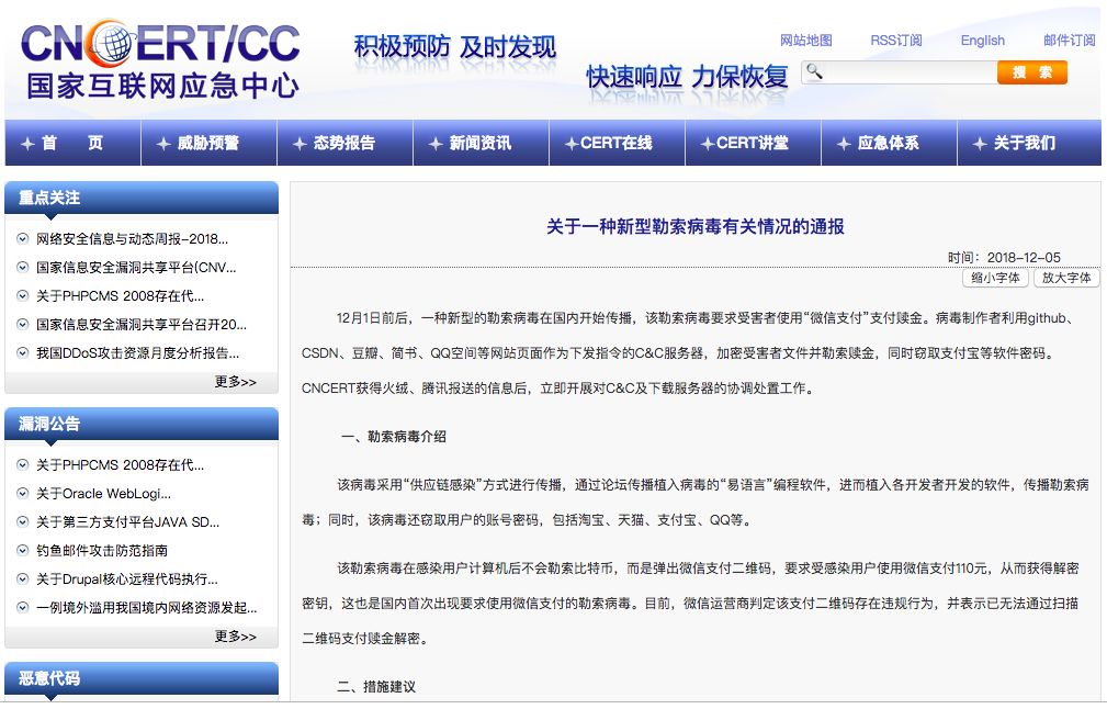 「提醒」快改淘宝支付宝QQ密码！疑似95后制造了这种病毒