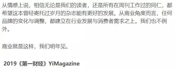 第一财经周刊是国办的吗,第一财经是月刊还是周刊