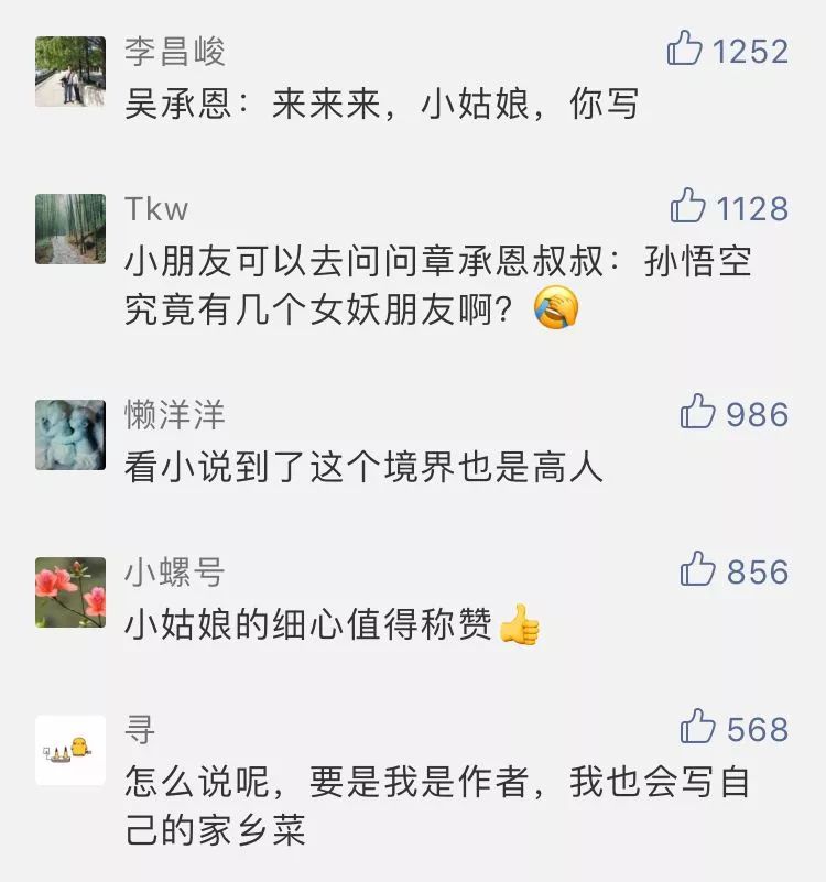 吴承恩是不是在船上写完了西游记,吴承恩发现西游记大漏洞