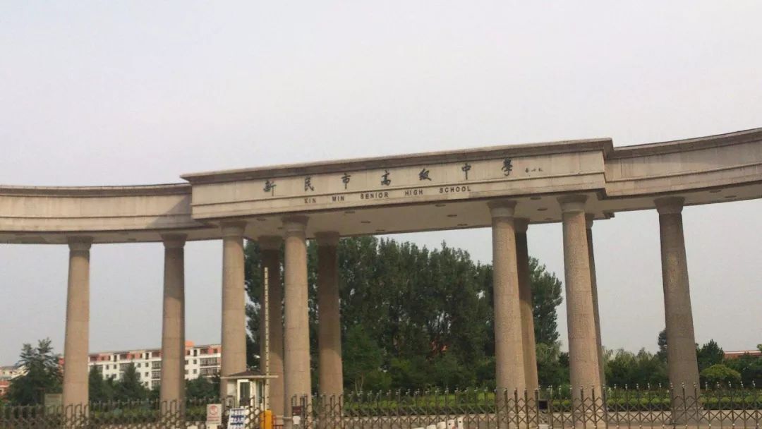 辽宁百年学校,辽宁历史最悠久的学校