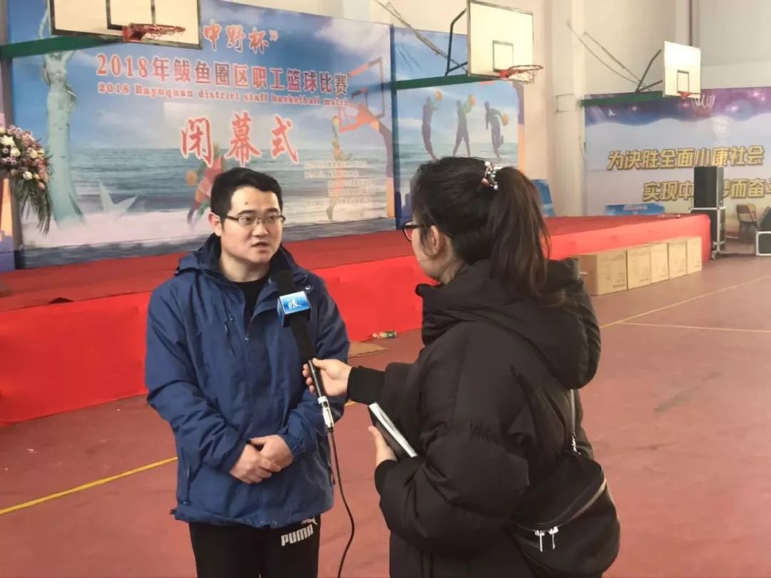 冠、亚、季军出炉！“中野杯”2018年鲅鱼圈区职工篮球赛圆满落幕