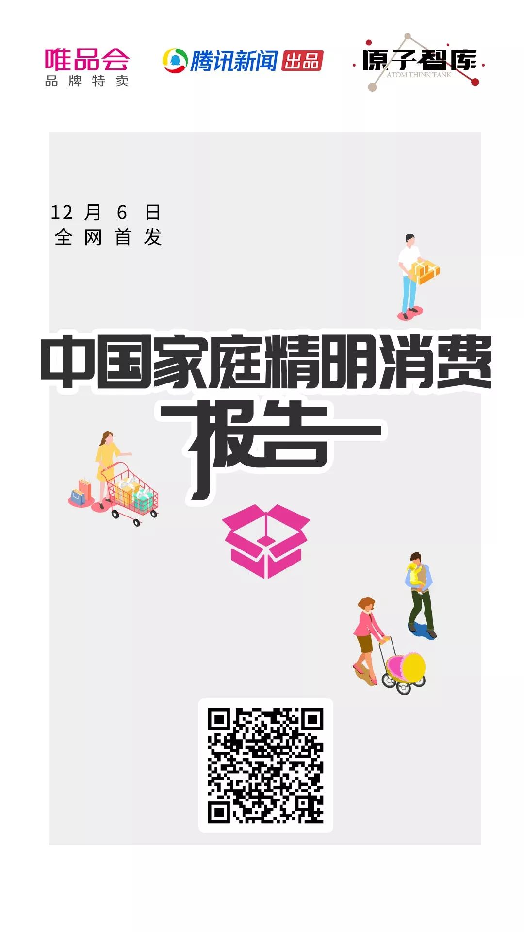 中国消费者现在怎么样了,中国消费者变得理智