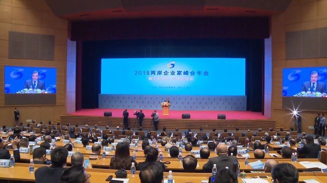 为实现两岸青年创业梦想搭建桥梁,两岸青年创新创业交流