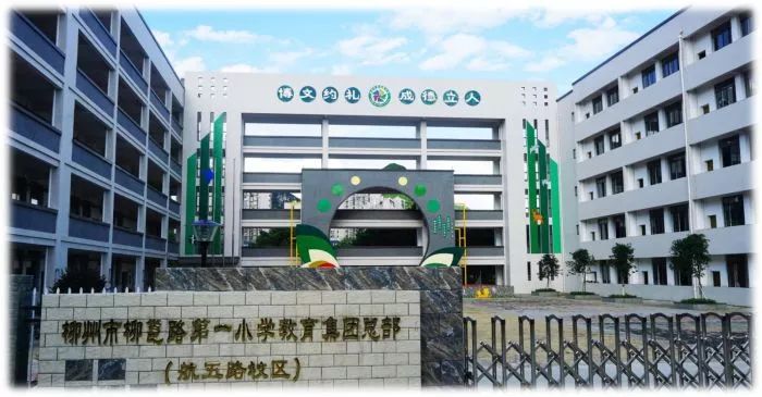 柳州市最新学校排名,柳江区最好的中学排名