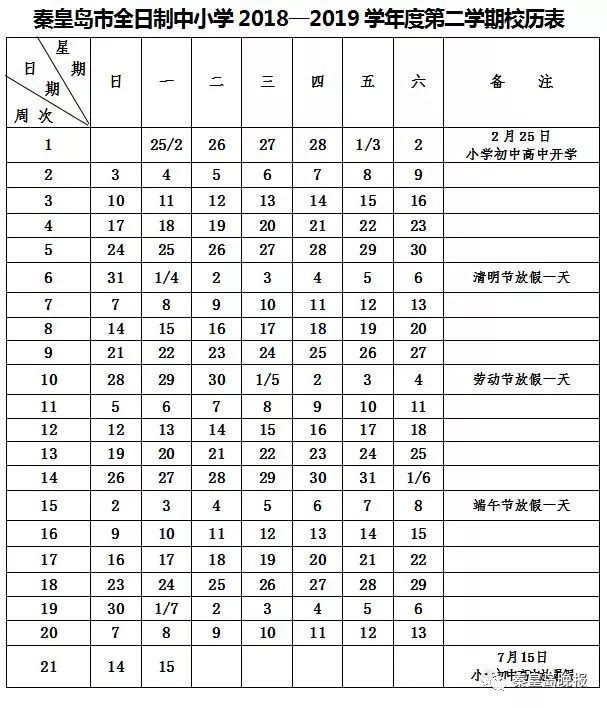 用12306买火车票操作方法,12306网购火车票操作