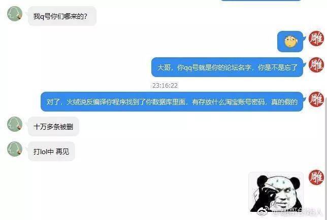 微信勒索病毒事件始作俑者,微信勒索病毒案件