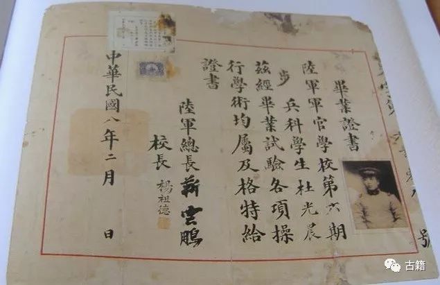 保定陆军军官学校毕业证书,保定黄埔军校毕业证