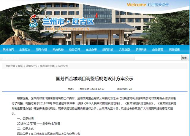兰州百合园最新规划,兰州百合园最新规划图