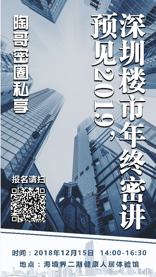 深圳湾翡翠海岸房价走势,深圳翡翠海岸真实成交价格