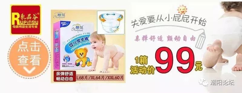 潮阳直聘近期招聘,潮阳区公开招聘官网