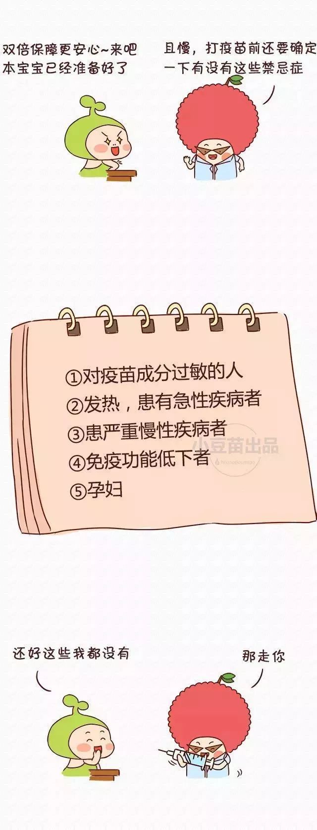 水痘高发期来临时刻准备战痘,水痘高发期请做好战痘准备