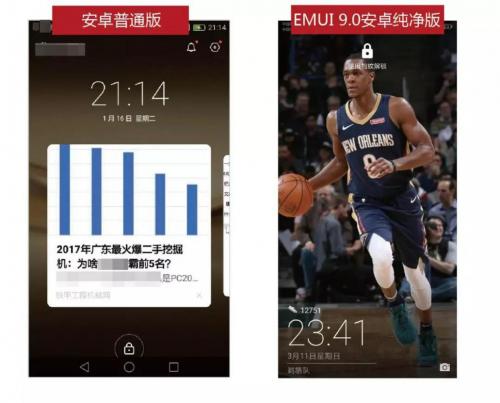 华为emui9.1上手体验,华为emui9基于安卓9.0