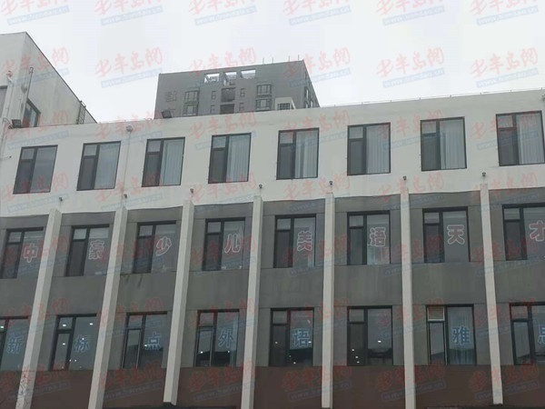 中豪国际英语违规4年办学被查封新校区希望谷同样无资质