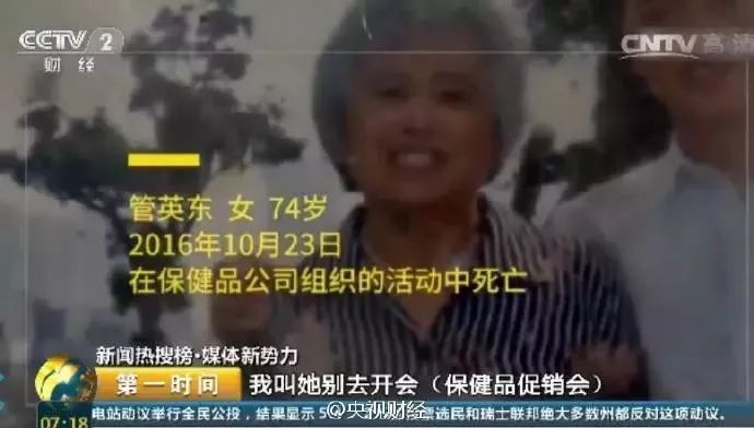 白领、公务员、大学老师，最后都在朋友圈做起了传销