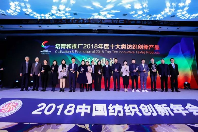 2023中国纺织行业高峰论坛,2021中国纺织创新年会设计峰会