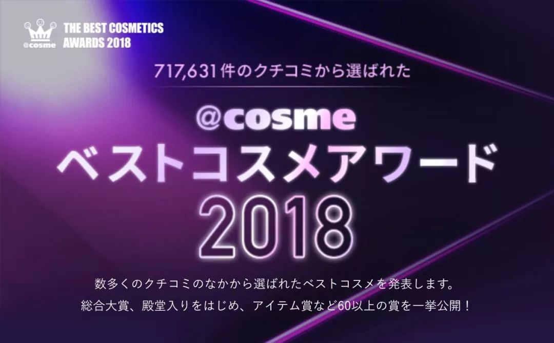 cosme十大最强种草,cosme值得入手吗