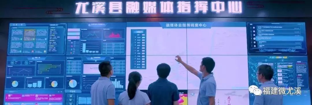 光明日报点赞视频,福建省尤溪县融媒体中心建设经验