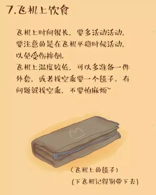 出国旅行安全注意事项,出国旅游十大安全锦囊