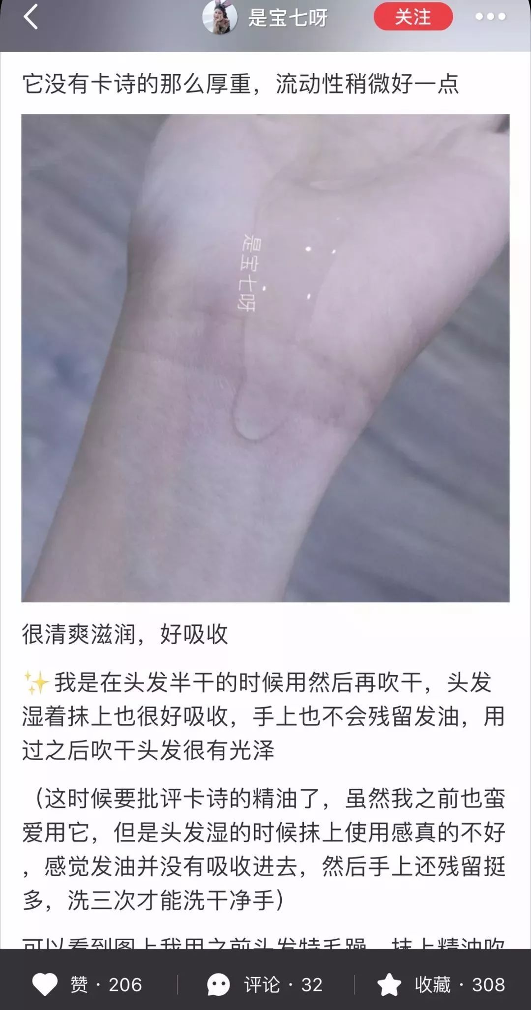 保湿亮泽的护发产品,高级护发产品排行榜