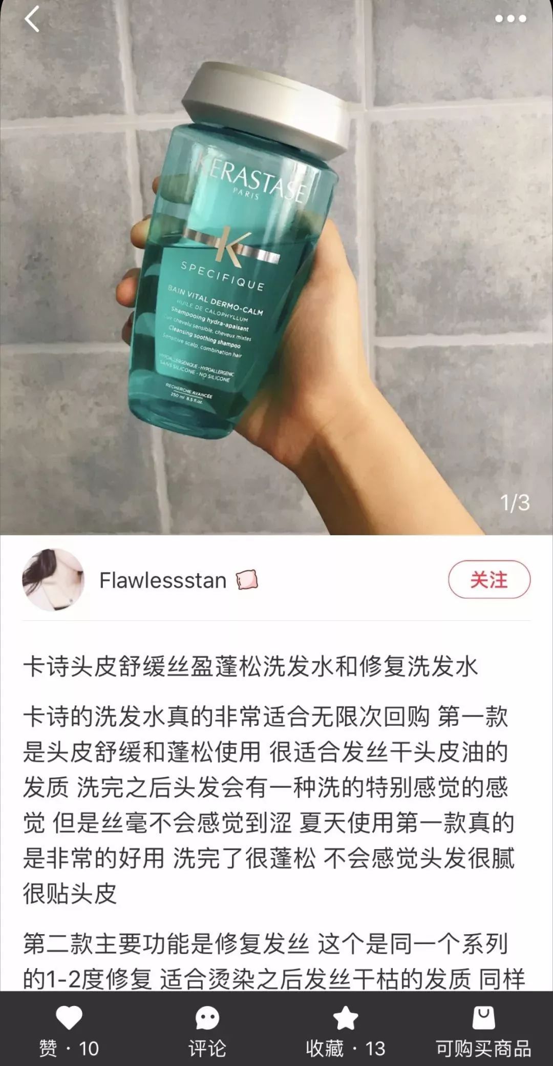 保湿亮泽的护发产品,高级护发产品排行榜
