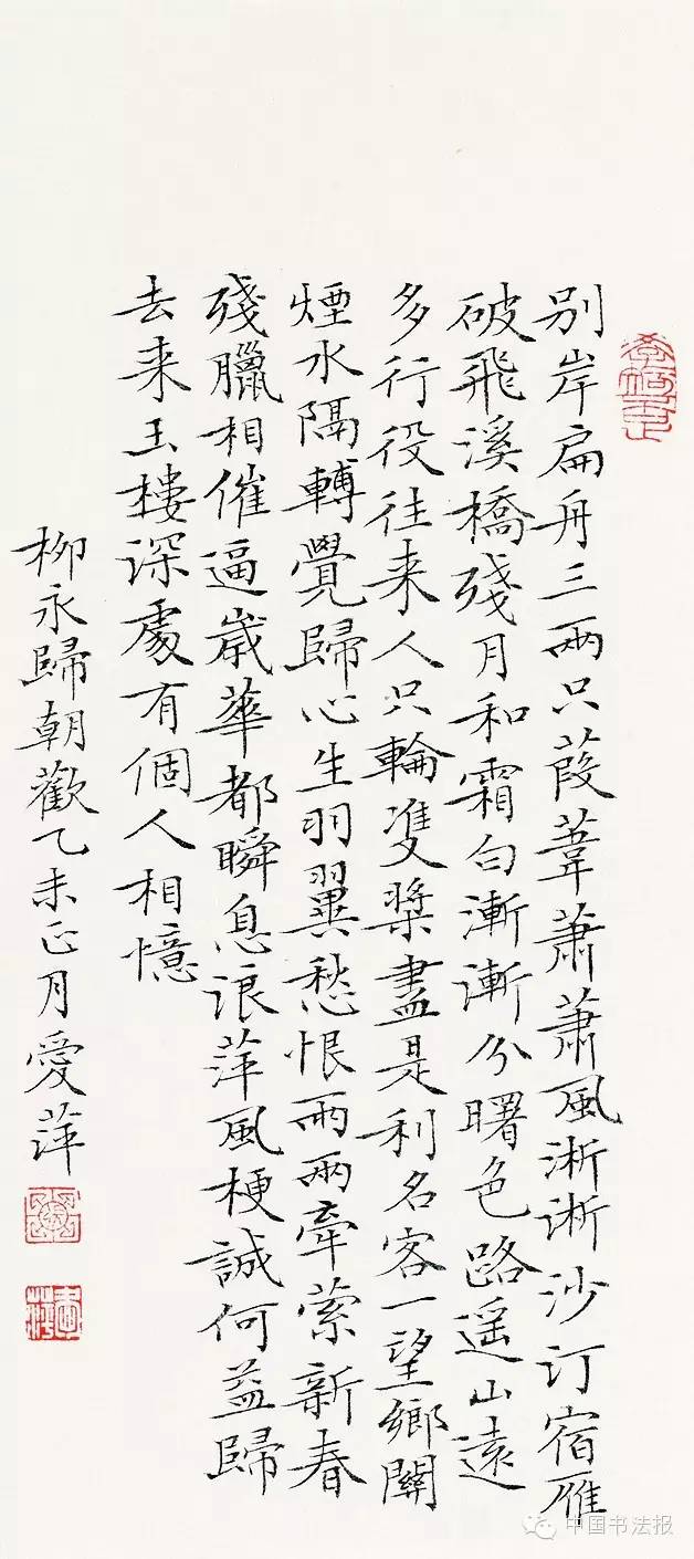 全国第十一届书法作品展欣赏,上海市第十一届书法篆刻展