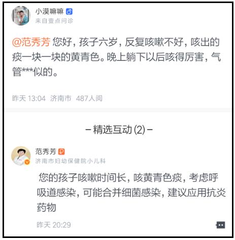 壹点问诊,壹点问诊平台