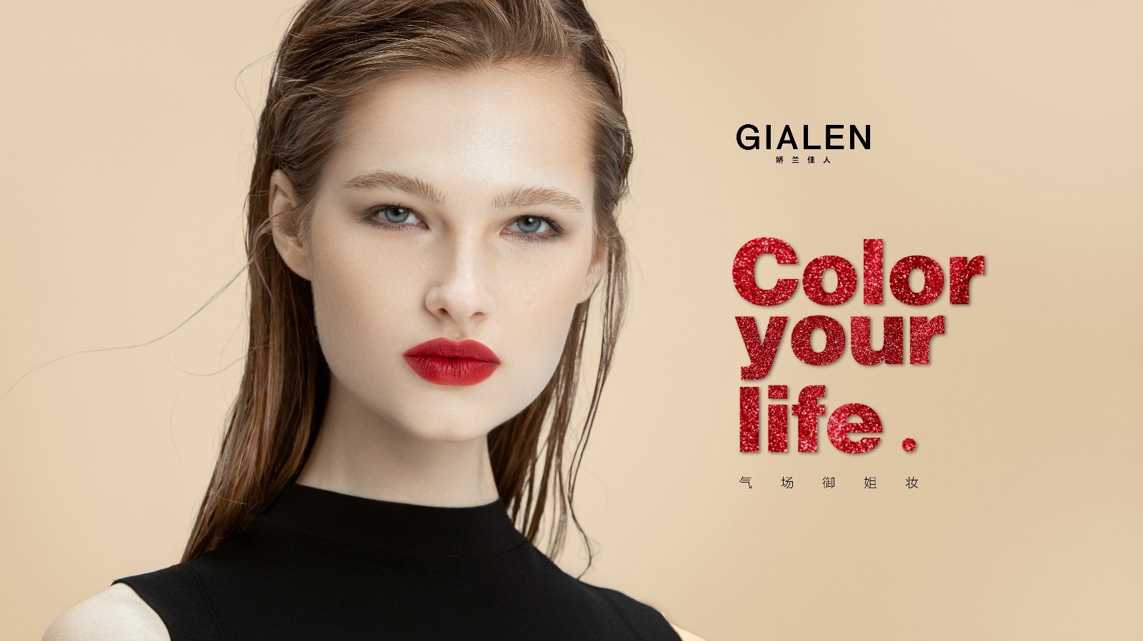 娇兰佳人第四届彩妆大赛,娇兰佳人最新活动