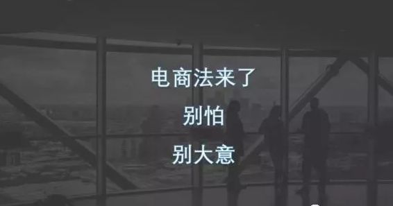 电商新规定微商需要执照吗,电商法颁布后微商怎么办