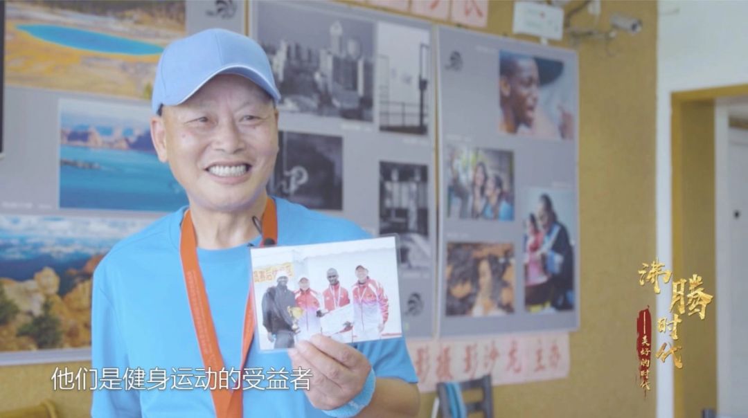 沸腾时代文化,沸腾体育文化