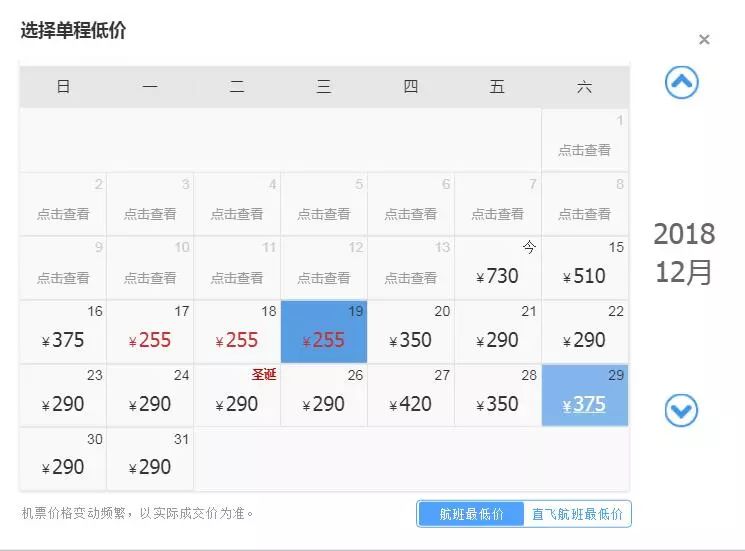 12月太原机票最低价,太原2020年11月份特价机票
