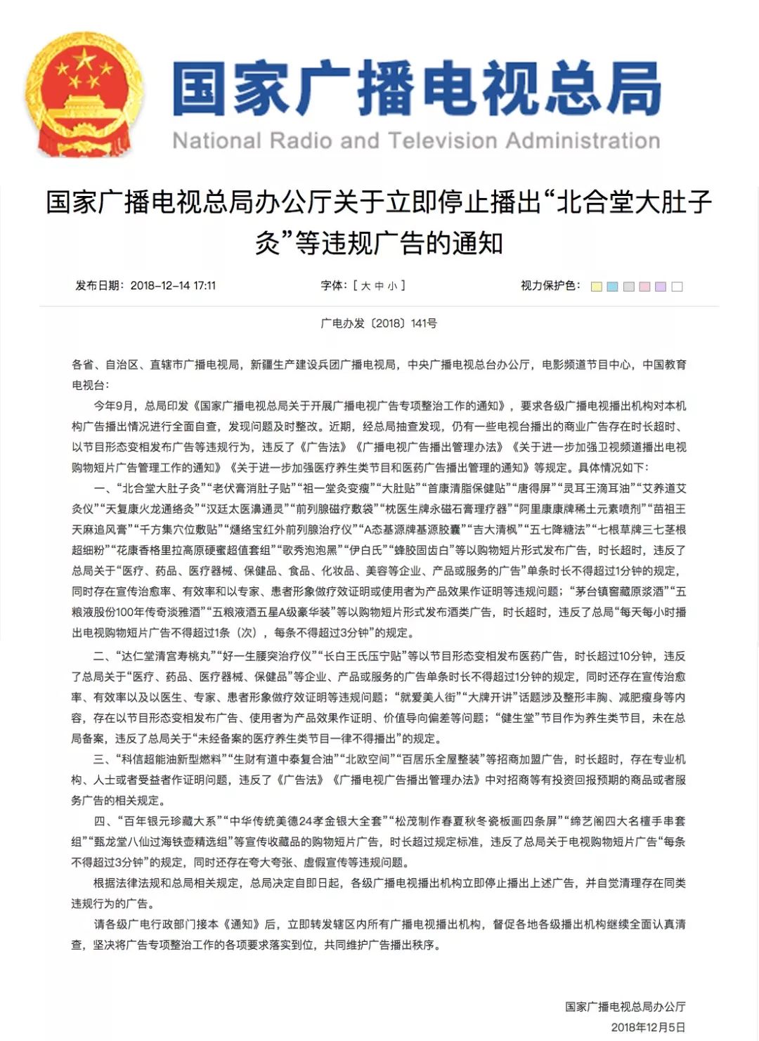 涓ュ帀鏌ュ鐢佃瘓骞垮憡,杩濊鐢佃骞垮憡閫氭姤