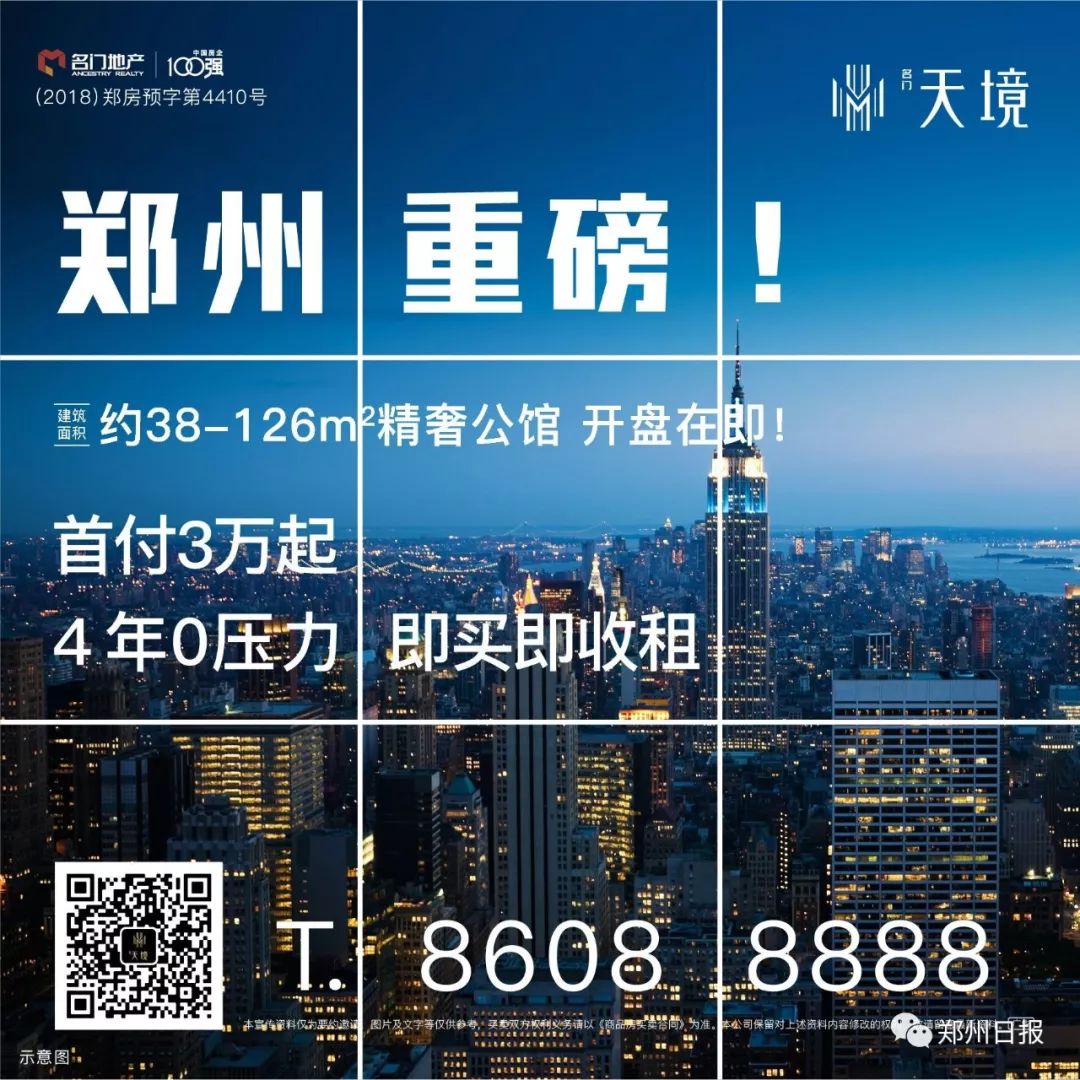 “名”不虚传“门”亦有道——名门天境缘何点燃冬日楼市的“一把火”