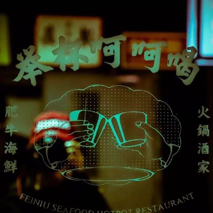 去这个综艺录制现场吃火锅，体验一把明星们的走心饭局