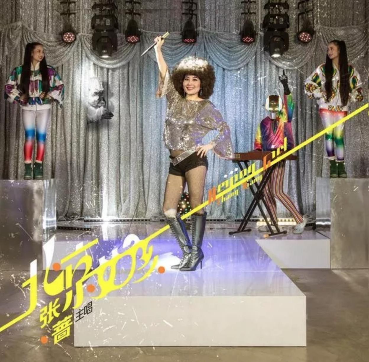 张蔷年代歌曲,张蔷30年前红过邓丽君